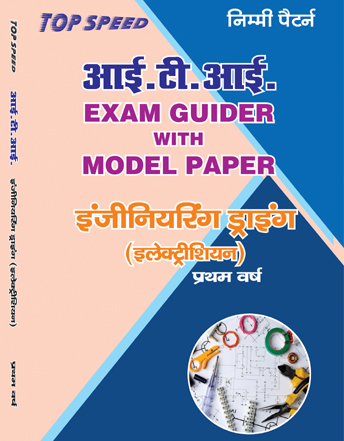 Download Engineering Drawing-2 PDF Online 2021 by Er. Gaurav Kumar Kashyap